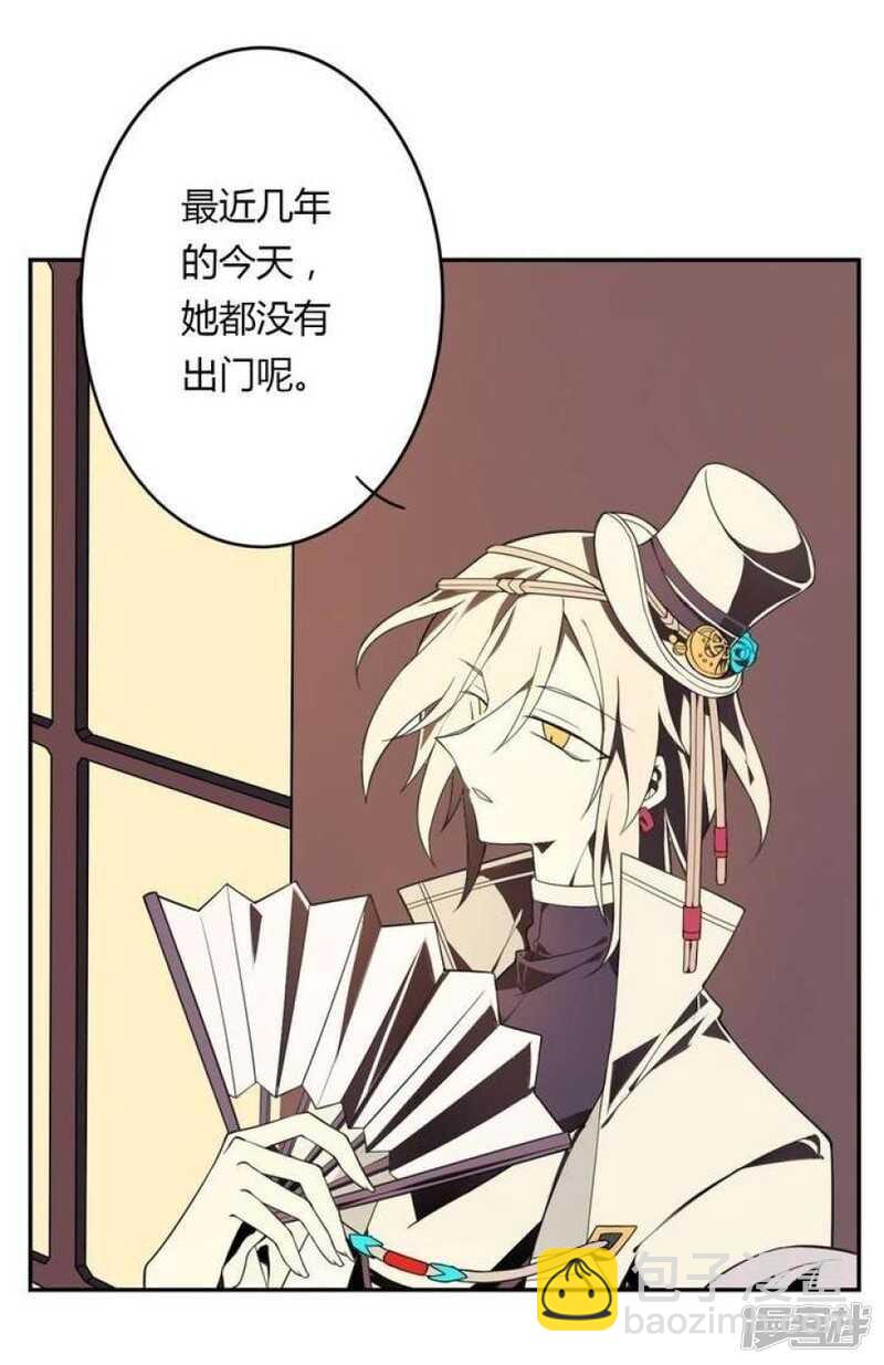 第13话 前世镜 上-第13话