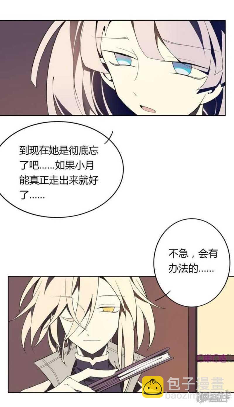 第13话 前世镜 上-第13话