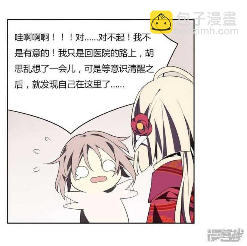 第13话 前世镜 上-第13话