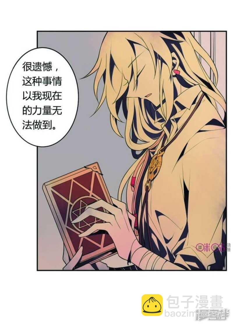 第15话 玩偶 上-第15话