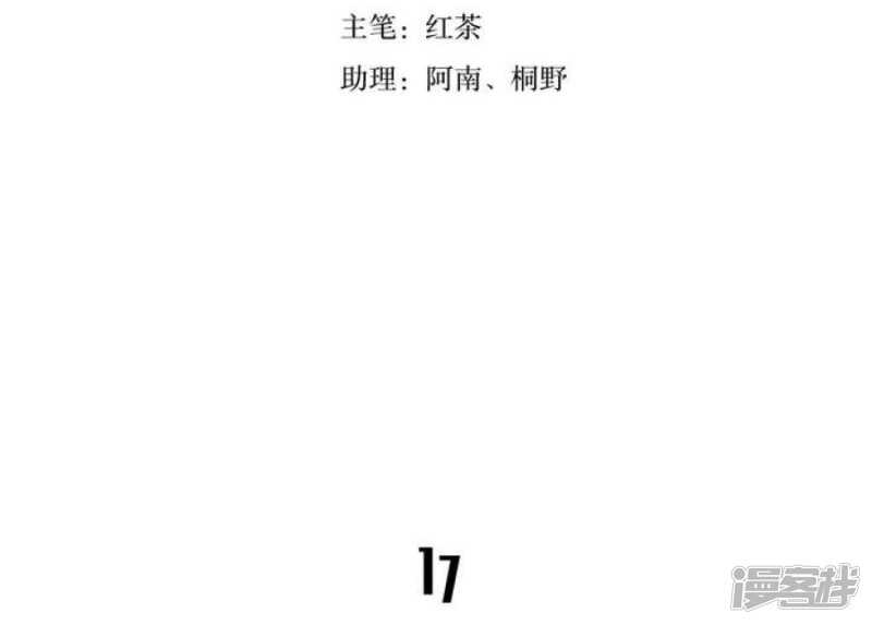 慾望商店 - 第17話 怪物 上 - 3