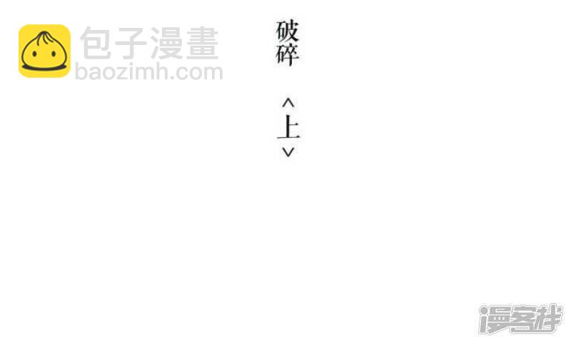 第19话 破碎 上-第19话