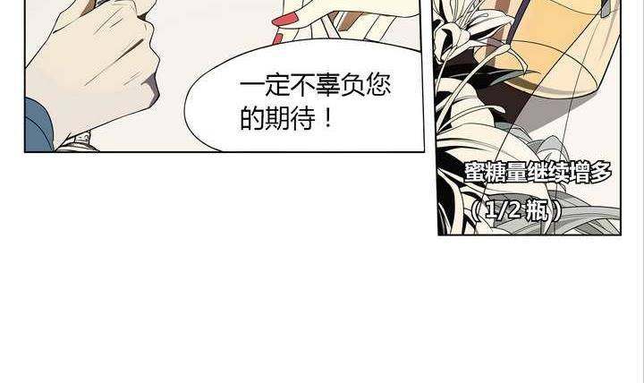 第3话 时间蜜糖 下(1/2)-第3话