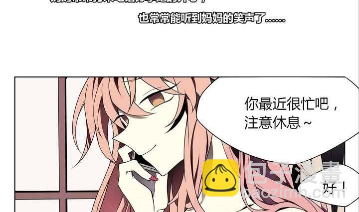 第3话 时间蜜糖 下(1/2)-第3话