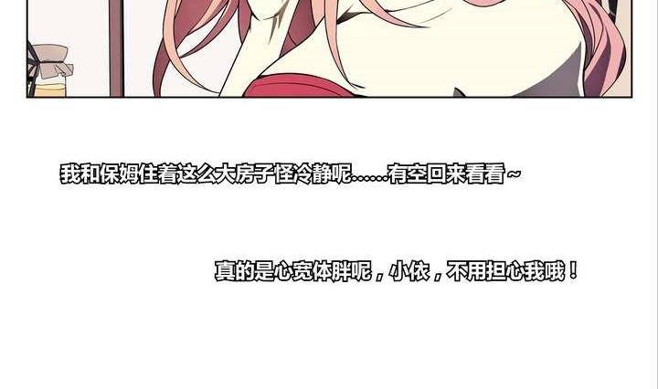 第3话 时间蜜糖 下(1/2)-第3话