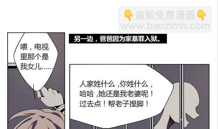 第3话 时间蜜糖 下(1/2)-第3话