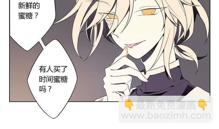 第3话 时间蜜糖 下(1/2)-第3话