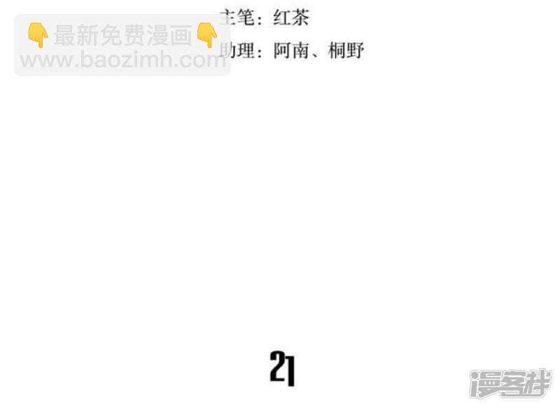 第21话 烙印 上-第21话