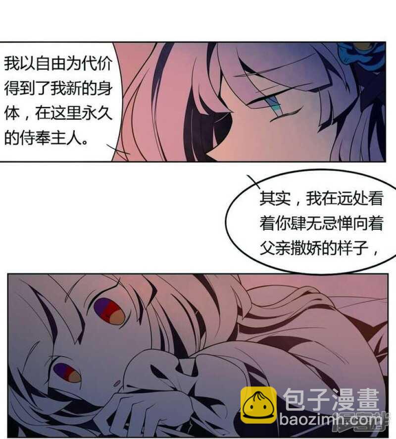 第21话 烙印 上-第21话