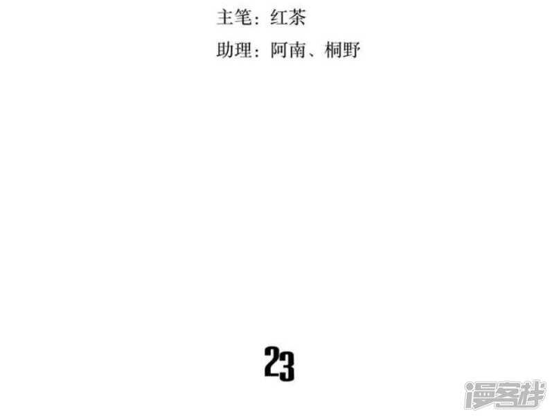 慾望商店 - 第23話 蛻變 - 3