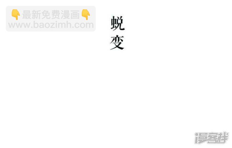 第23话 蜕变-第23话