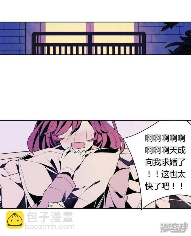 第25话 可怖的求婚前夜-第25话