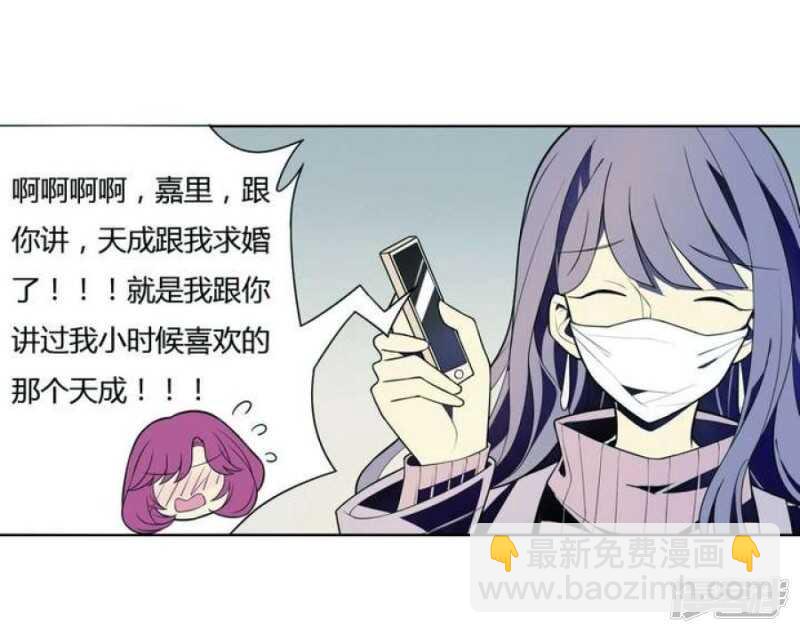 第25话 可怖的求婚前夜-第25话