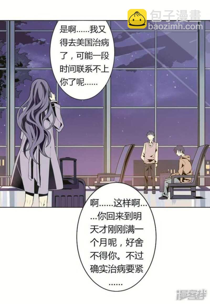 第25话 可怖的求婚前夜-第25话