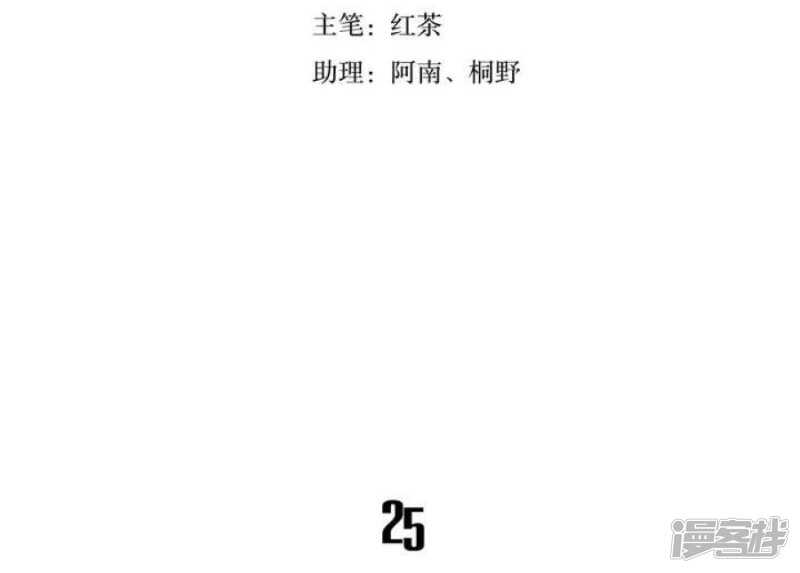 第25话 可怖的求婚前夜-第25话