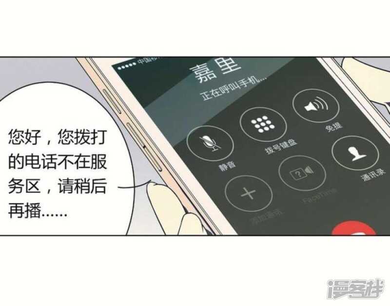 第25话 可怖的求婚前夜-第25话