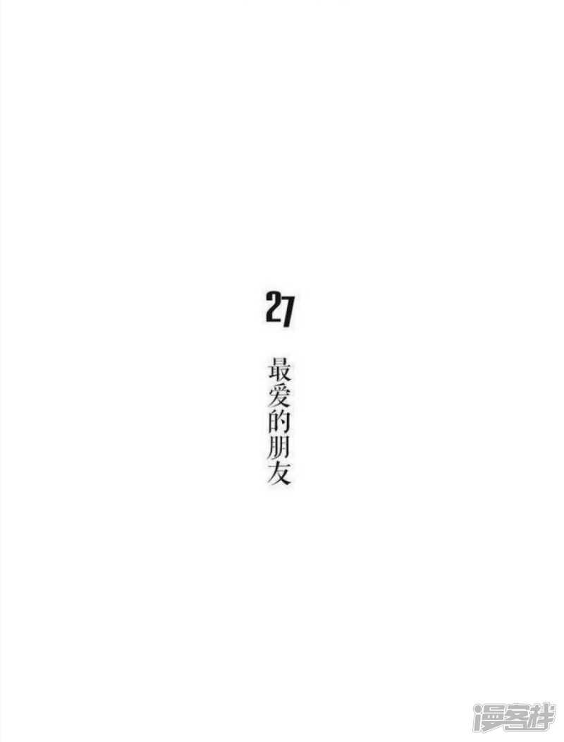 慾望商店 - 第27話 - 1