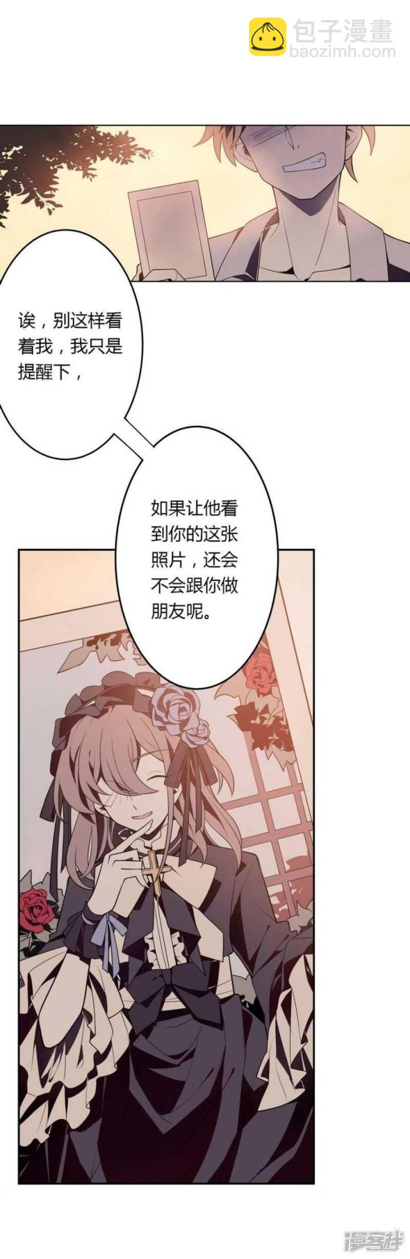 第29话 我想变成女生-第29话