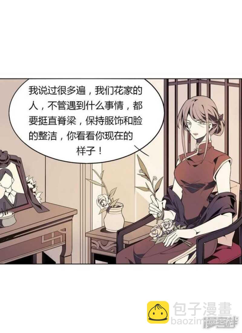 第29话 我想变成女生-第29话