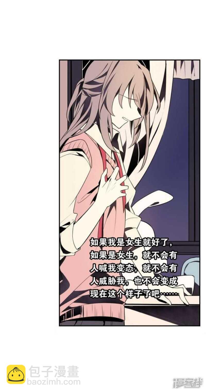 第29话 我想变成女生-第29话