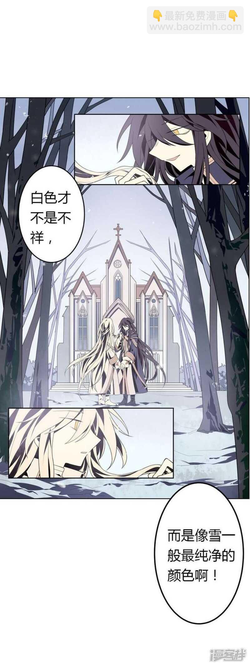 第35话 最纯净的颜色-第35话