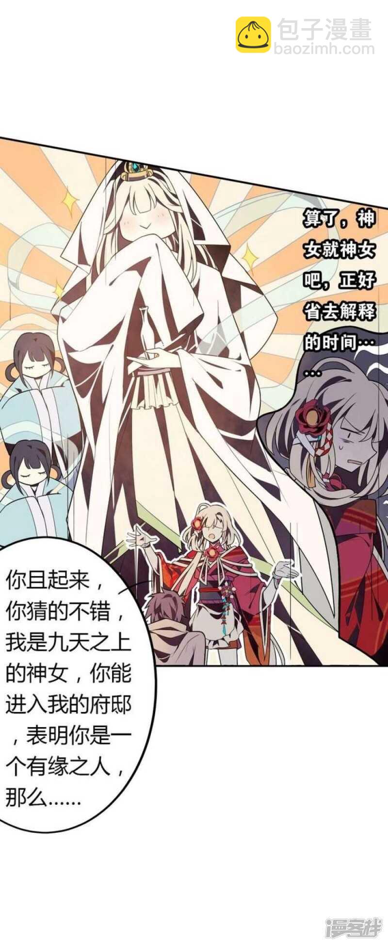 第37话 禁品勿碰-第37话