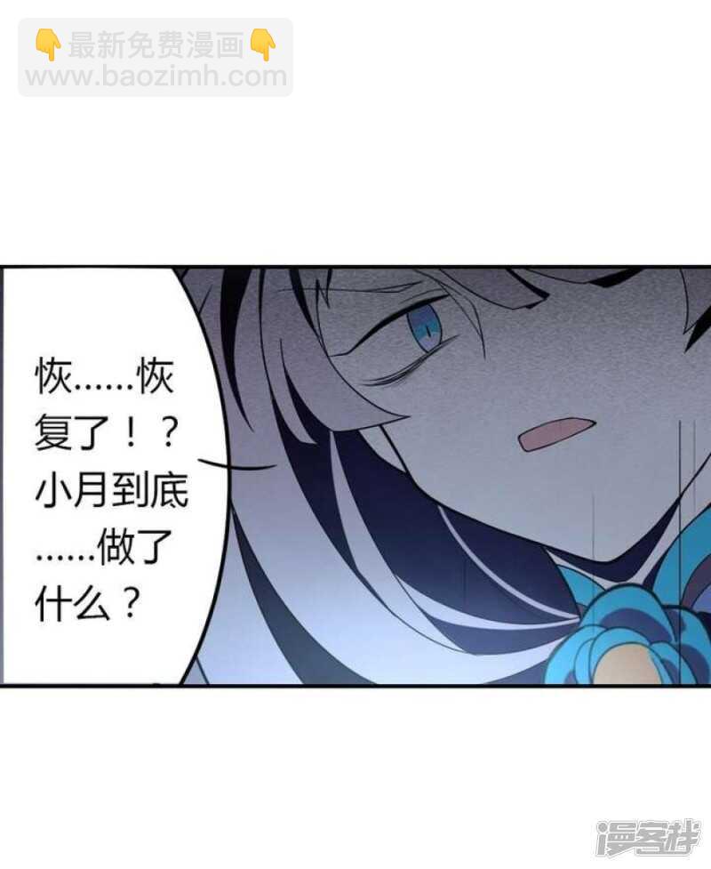 第37话 禁品勿碰-第37话