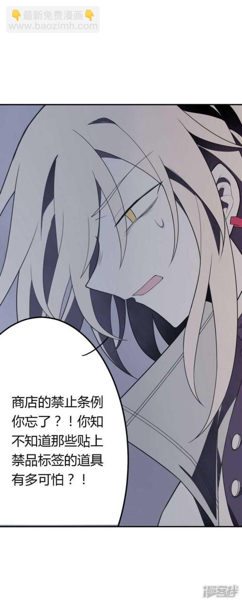 第37话 禁品勿碰-第37话