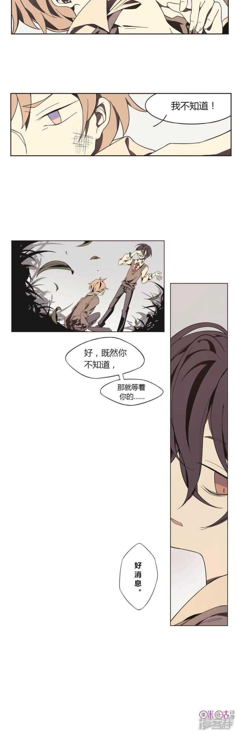 第5话 学神之笔 下-第5话