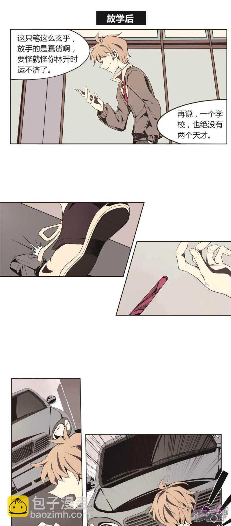 第5话 学神之笔 下-第5话