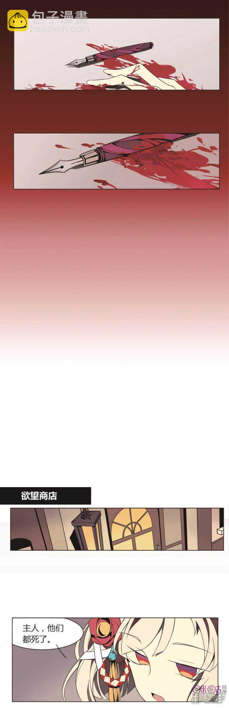 第5话 学神之笔 下-第5话