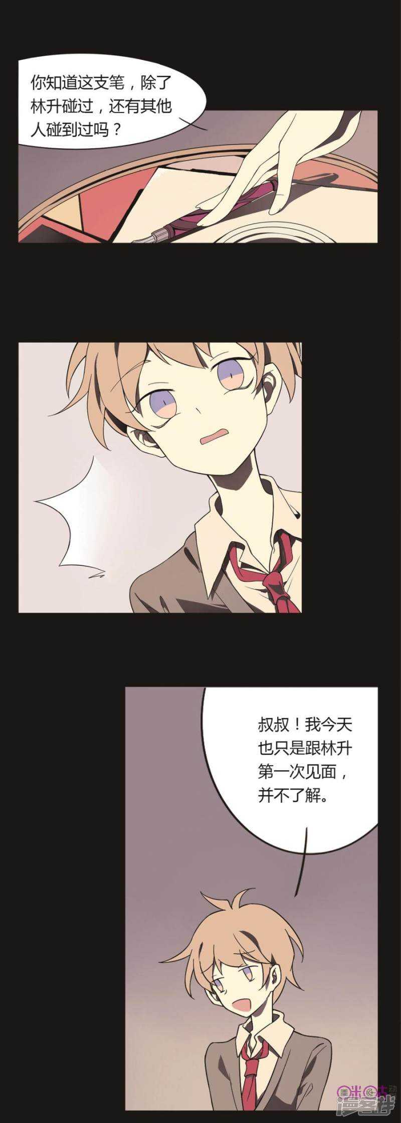 第5话 学神之笔 下-第5话