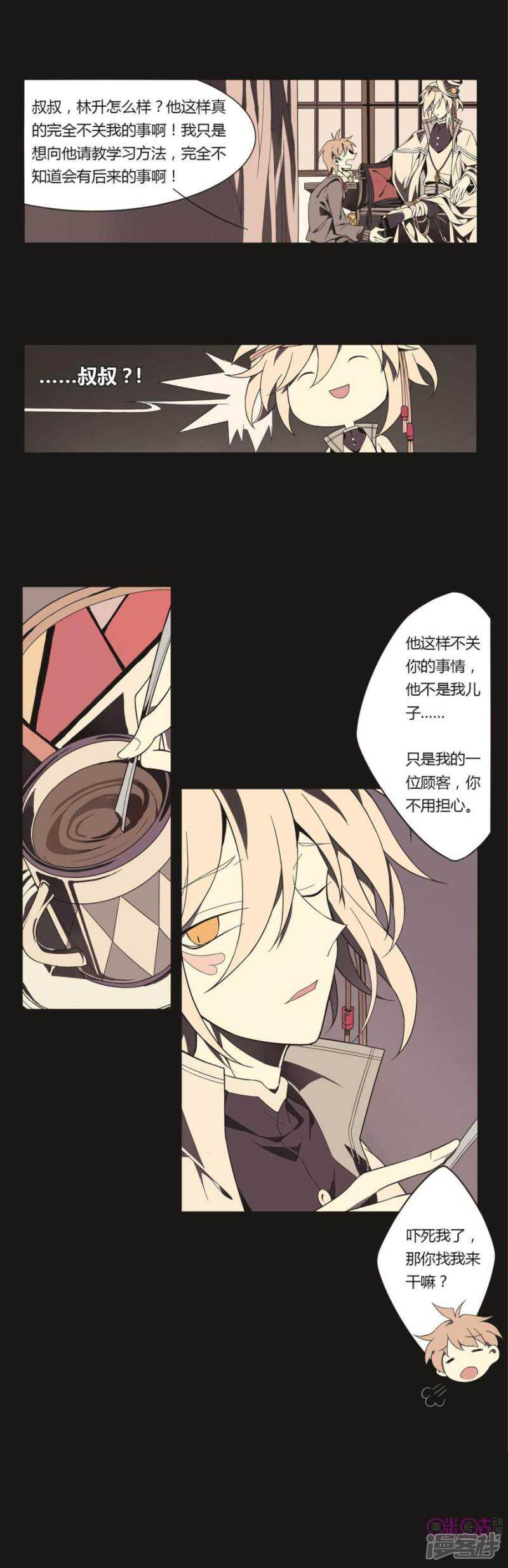 第5话 学神之笔 下-第5话