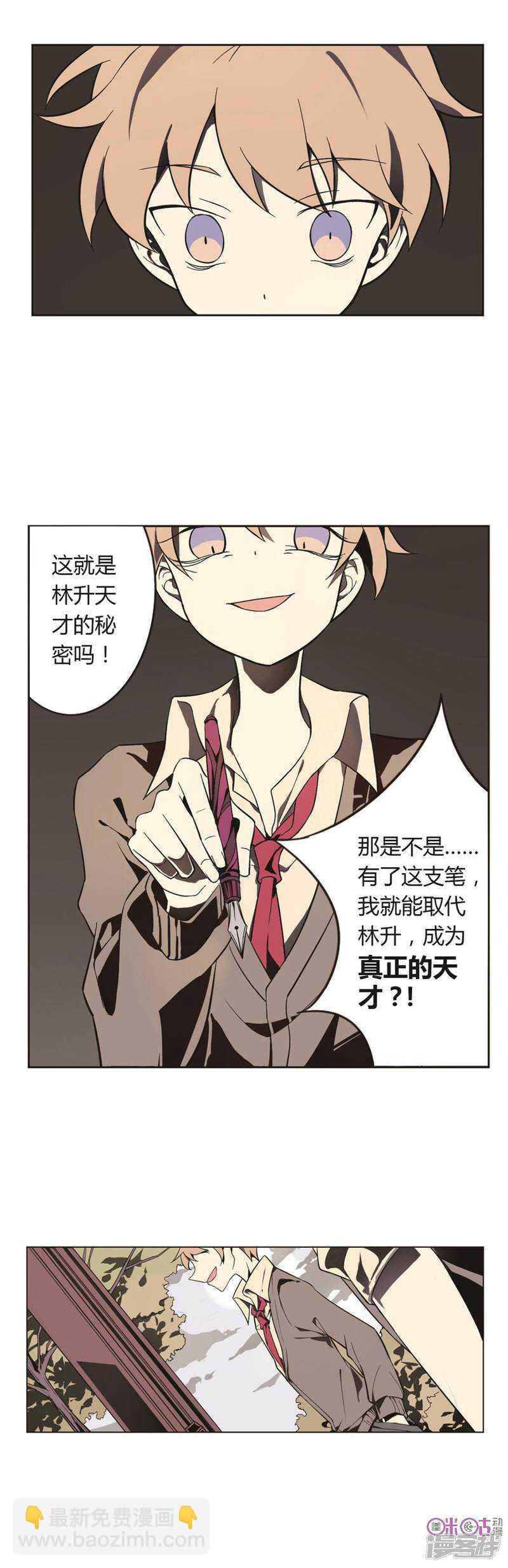 第5话 学神之笔 下-第5话