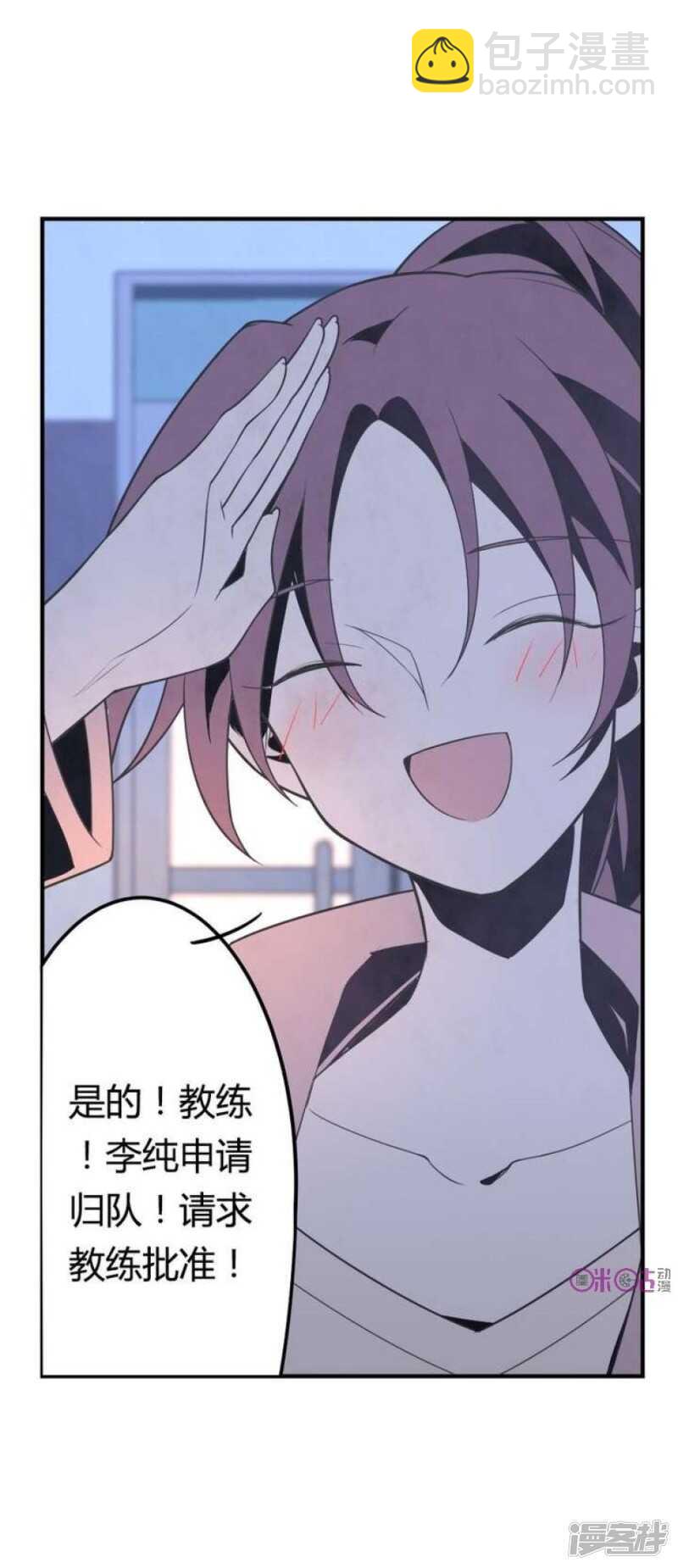 第41话 归队-第41话