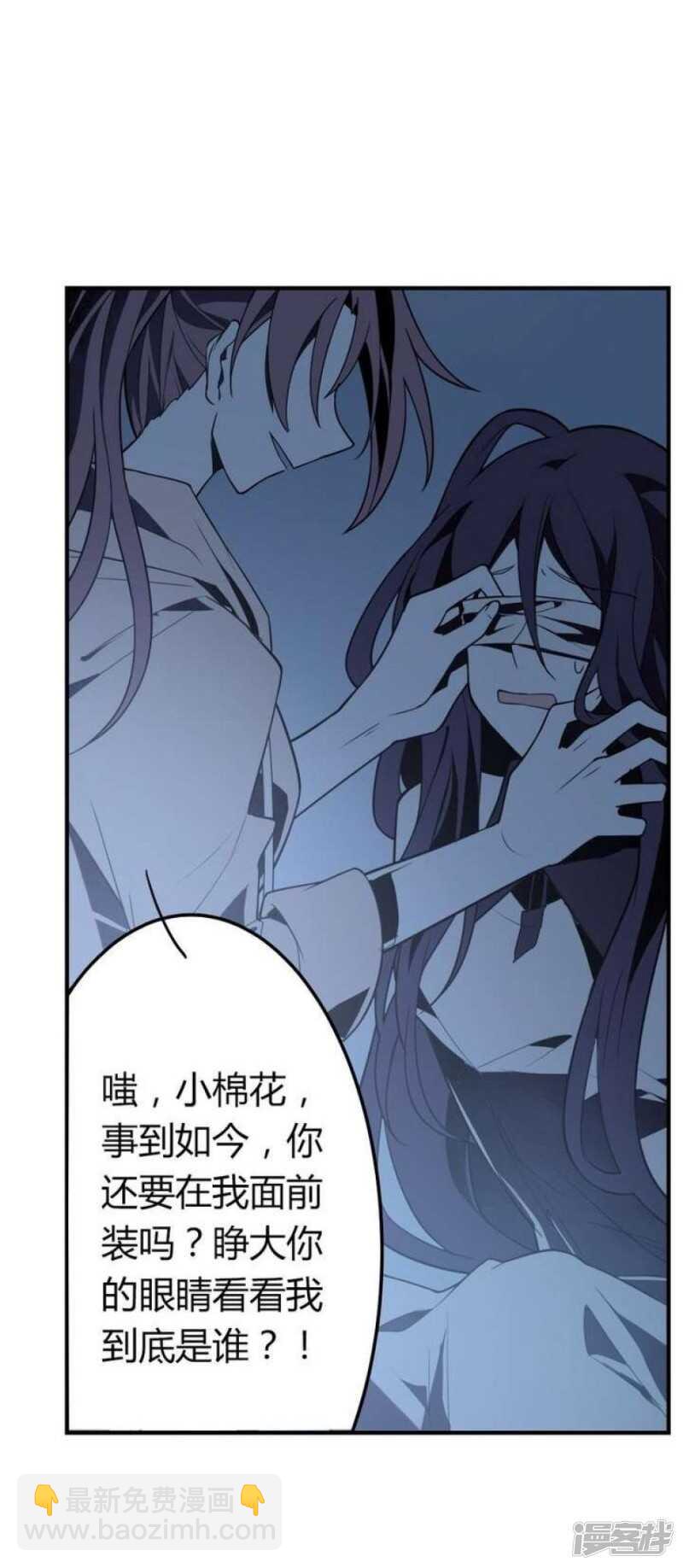 第43话 丑陋的真面目-第43话