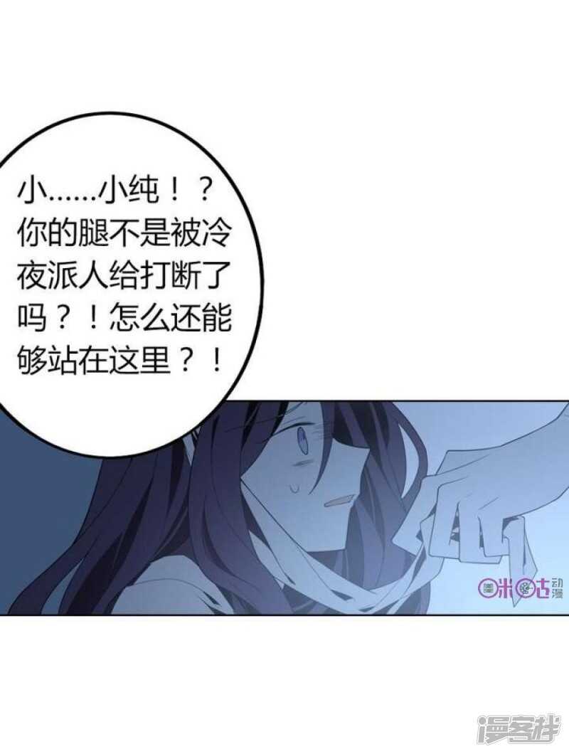 第43话 丑陋的真面目-第43话