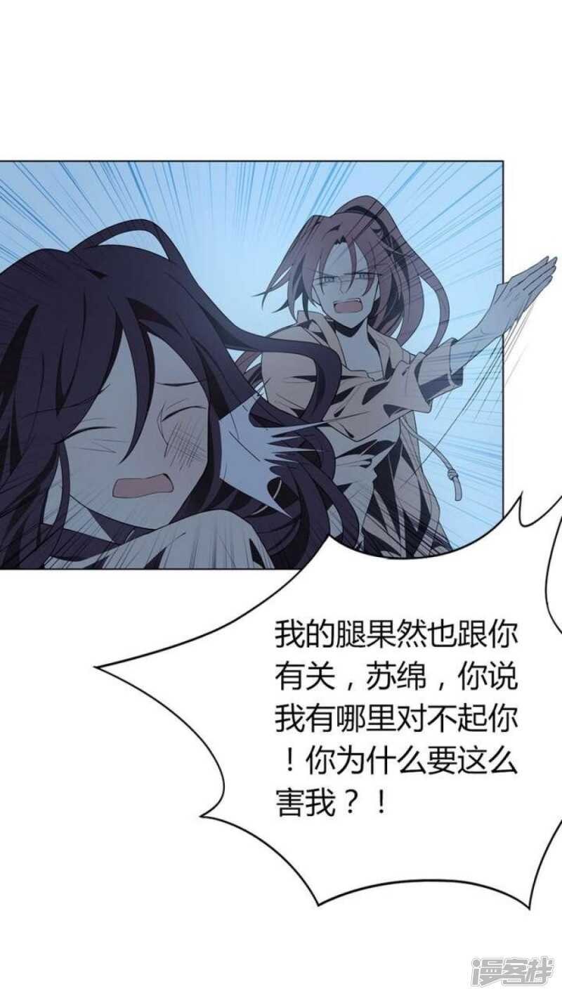 第43话 丑陋的真面目-第43话