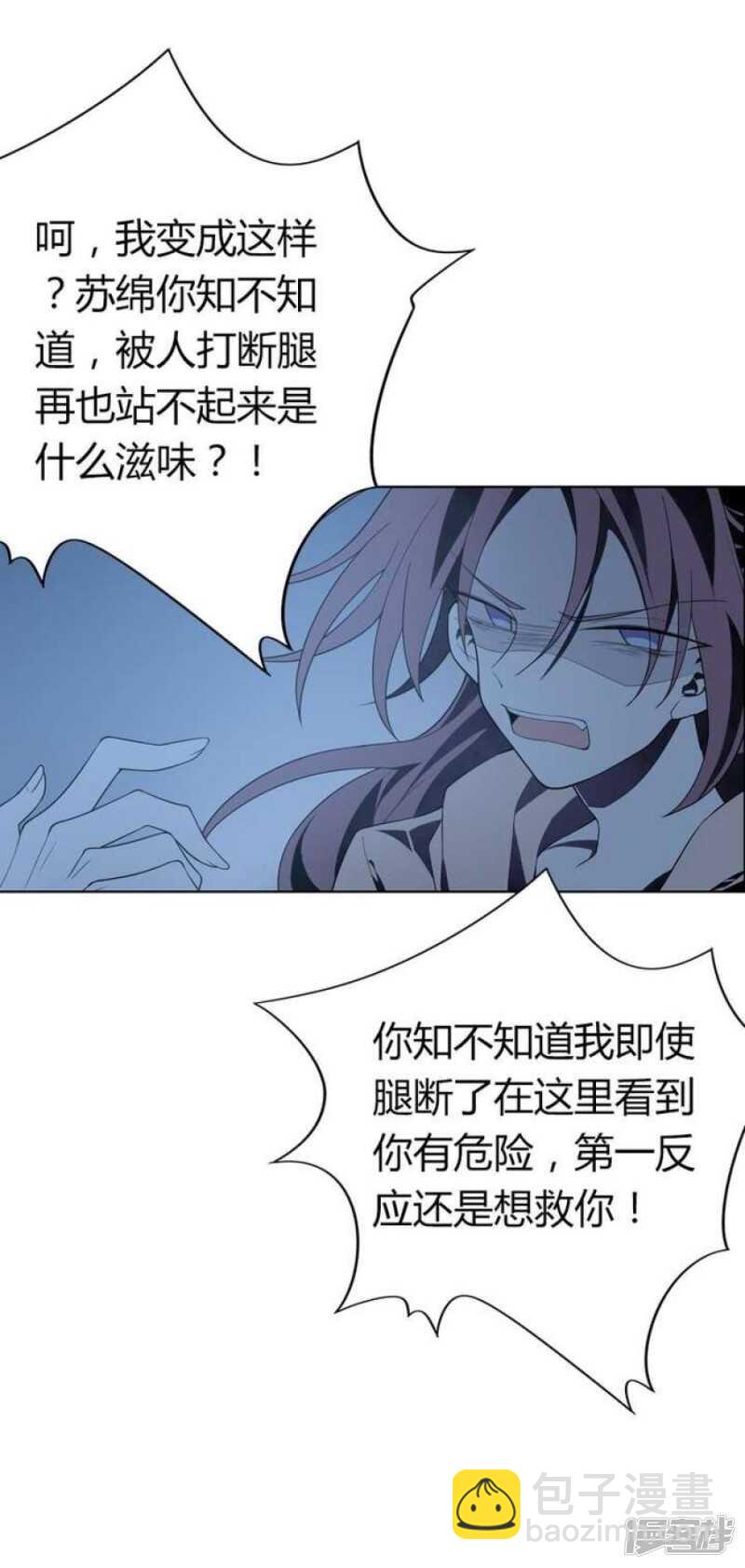 第43话 丑陋的真面目-第43话