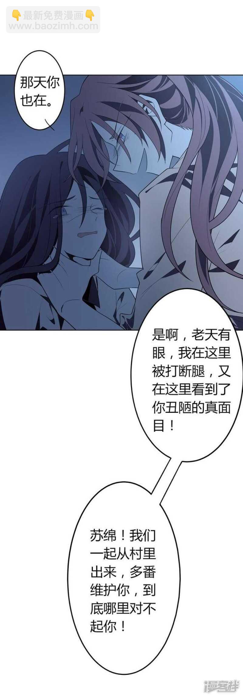 第43话 丑陋的真面目-第43话