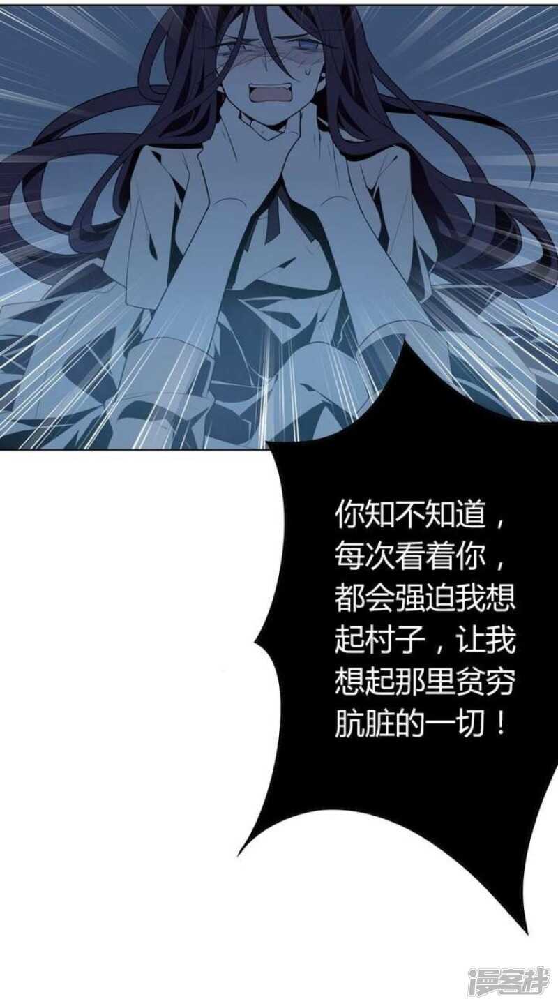 第43话 丑陋的真面目-第43话