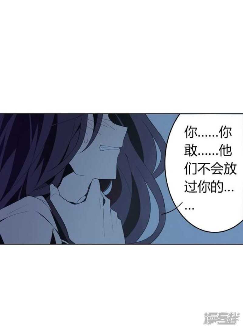 欲望商店 - 第43话 丑陋的真面目 - 7