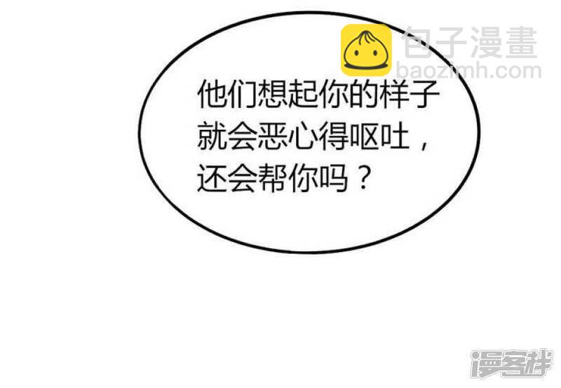 第43话 丑陋的真面目-第43话