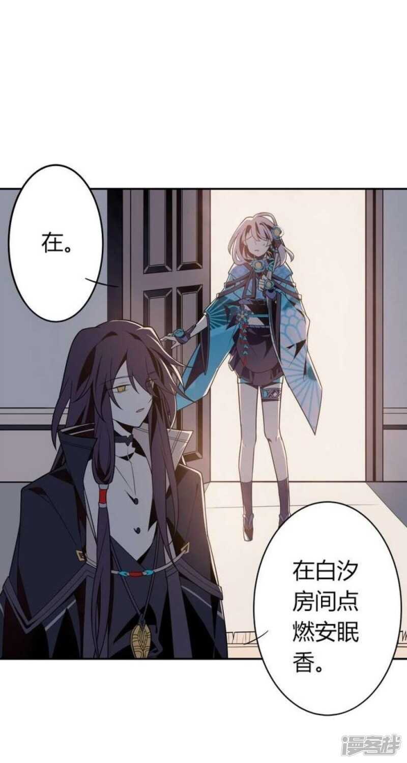 第43话 丑陋的真面目-第43话