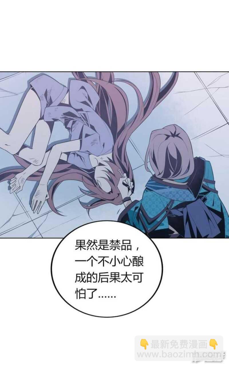 第47话 诞生于恶沼的花-第47话