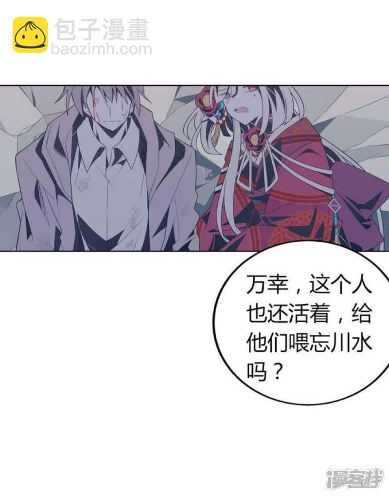 第47话 诞生于恶沼的花-第47话