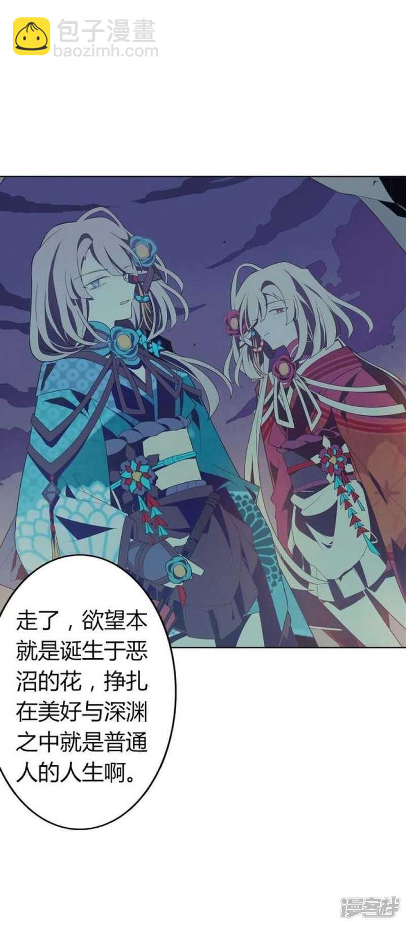 第47话 诞生于恶沼的花-第47话