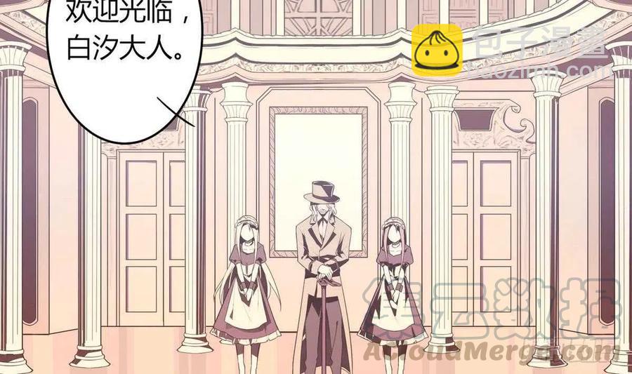 第50话 溯生虫 上(1/2)-第51话