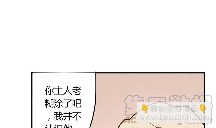 第50话 溯生虫 上(1/2)-第51话