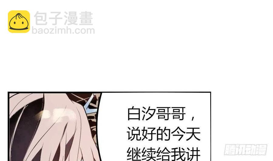 第51话 艾伦家族的笔记 上(1/2)-第53话